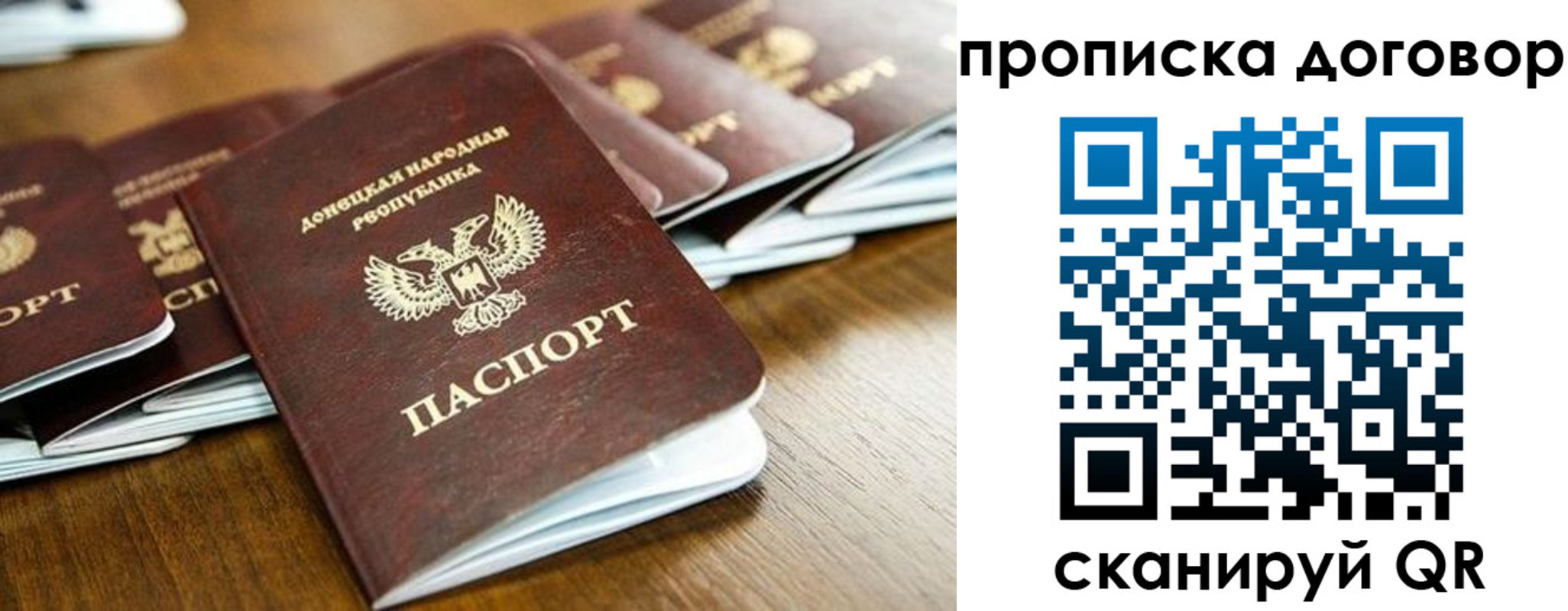 прописка паспорт в Каменск-Шахтинском