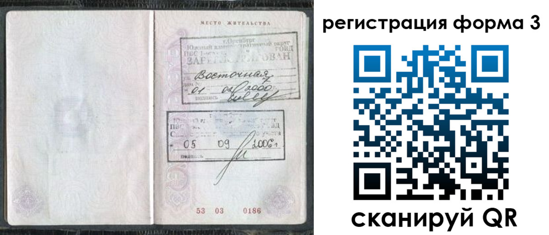 временная регистрация собственник в Каменск-Шахтинском